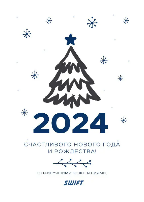 *****🎄*** Дорогие друзья, коллеги, партнеры!**