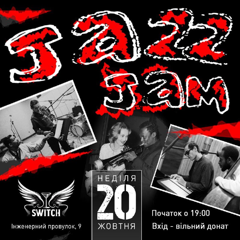 Jazz jam