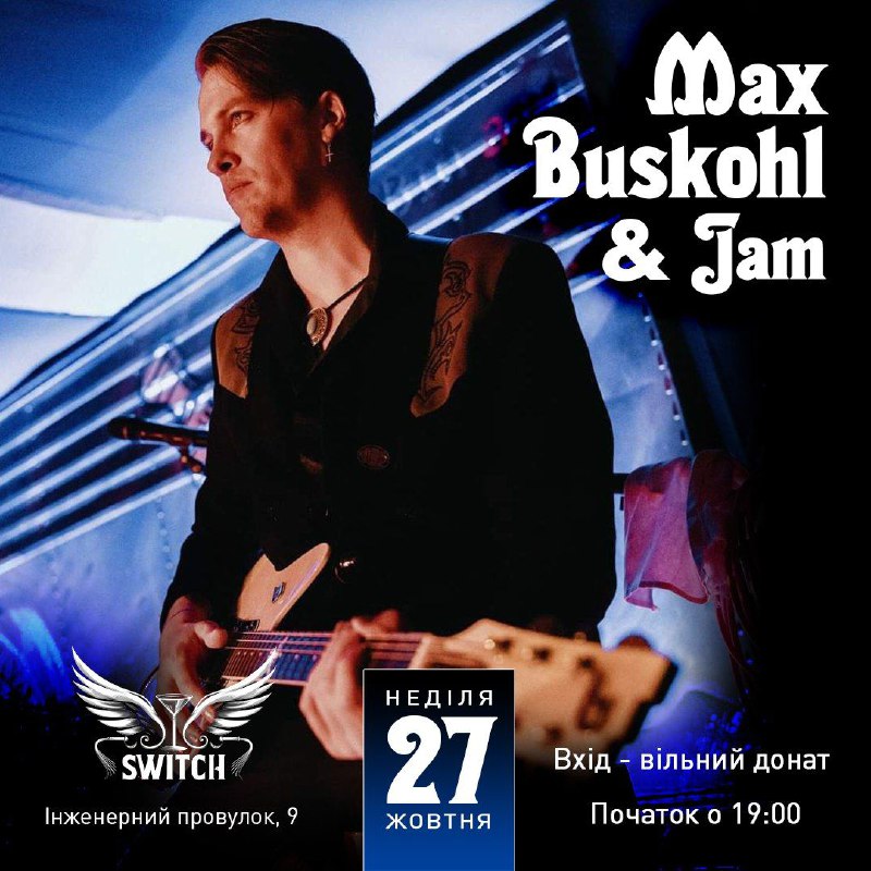 ***🎸*** Max Buskohl ***🎸***