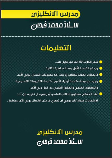 الأستاذ صادق الساعدي مدرس مادة الفيزياء