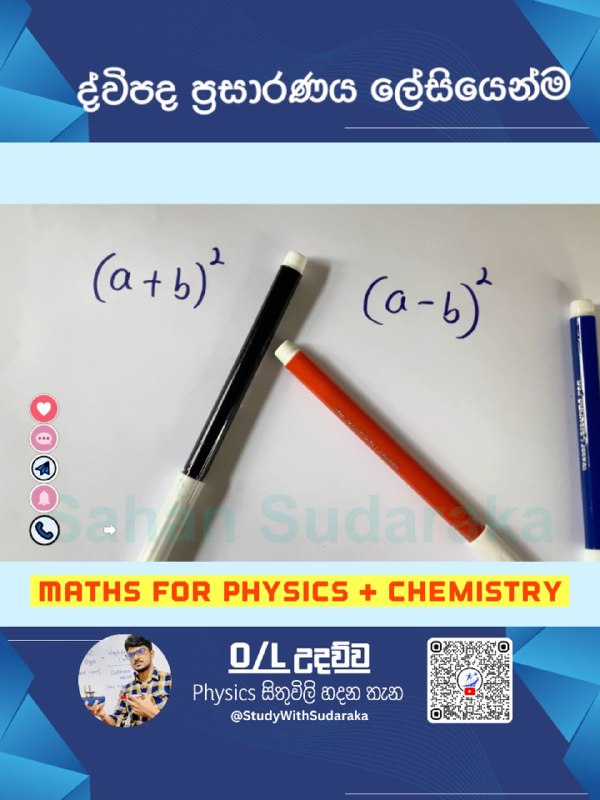 Theory With MCQs විදියට Class එකක් …