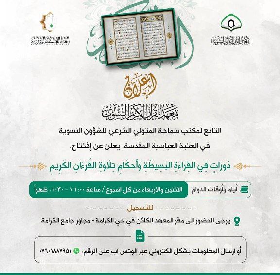 التسجيـل مَفتوح بالمعهد***?***.