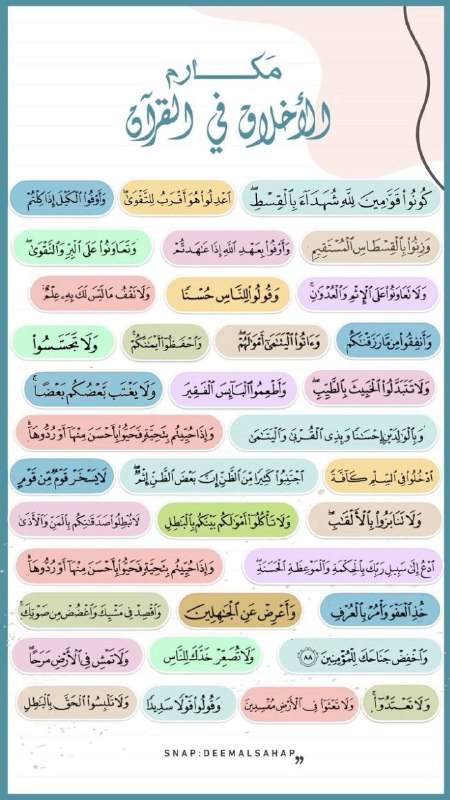 إِنَّ مَعِيَ رَبَّي سَيَهْدِين