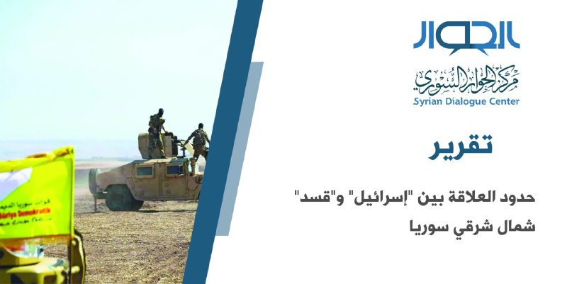 يسعى هذا التقرير إلى استكشاف حدود …