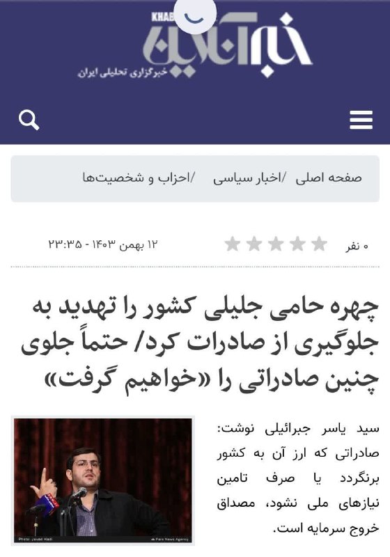 می‌گویند منابع ملی را صادر کنیم، …