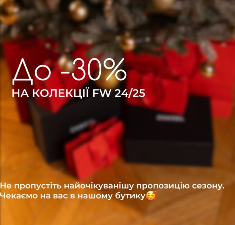 На цій ноті продовжуємо дарувати святковий …