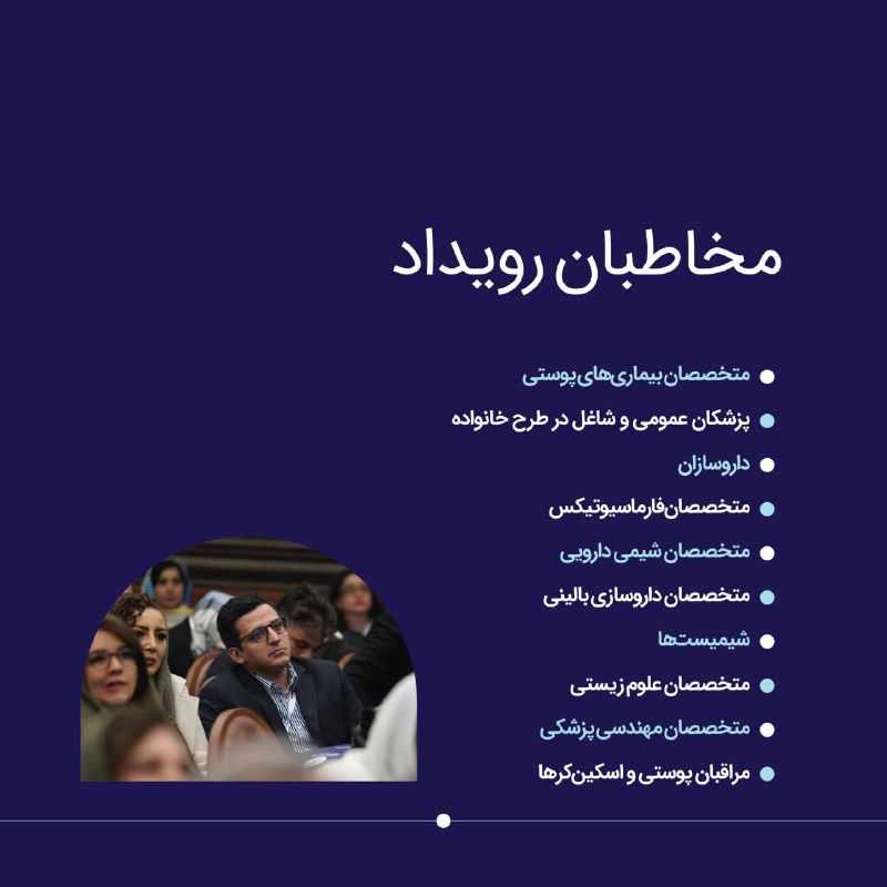 سندیکای دانشجویی لوکال ایران