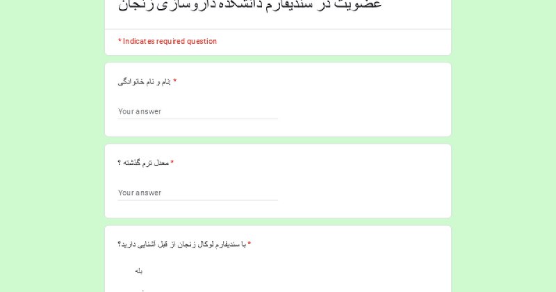 ***⭕️***فراخوان عضویت در سندیفارم دانشکده داروسازی …