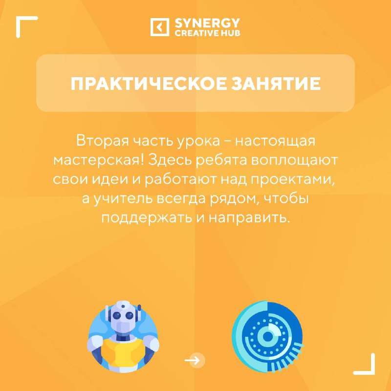 SYNERGY CREATIVE HUB | ЯКУТСК