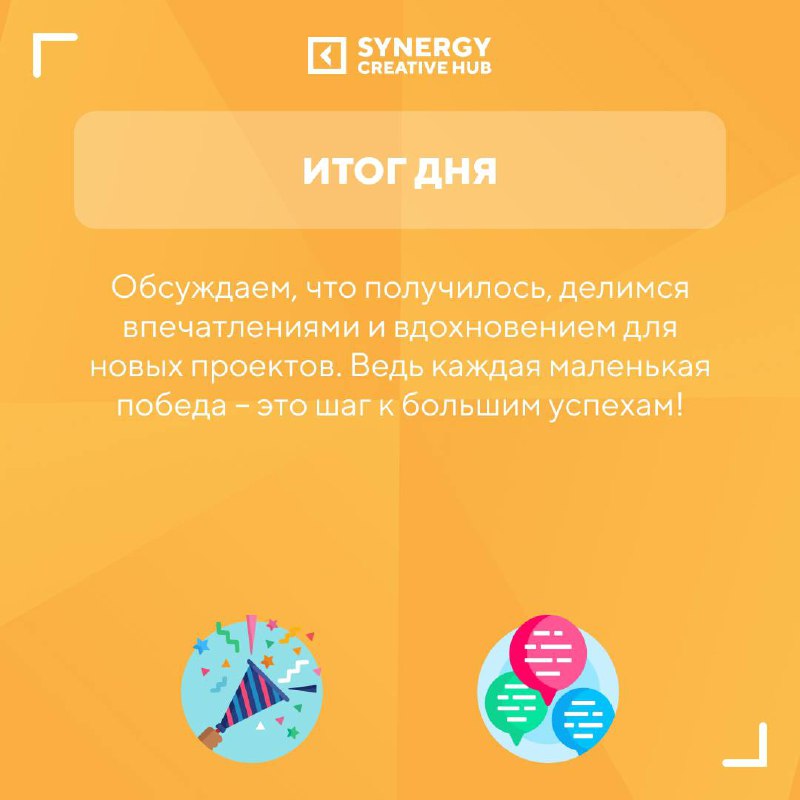 SYNERGY CREATIVE HUB | ЯКУТСК