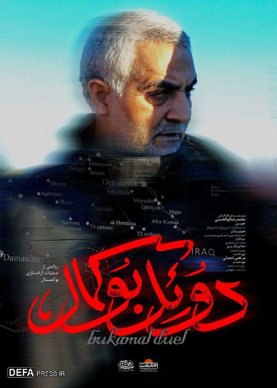 ***✔️*** مستند "دوئل بوکمال" را ببینید.