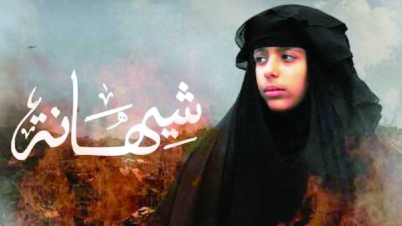 *****⚡***** **فیلم عربستانی شیهانه**