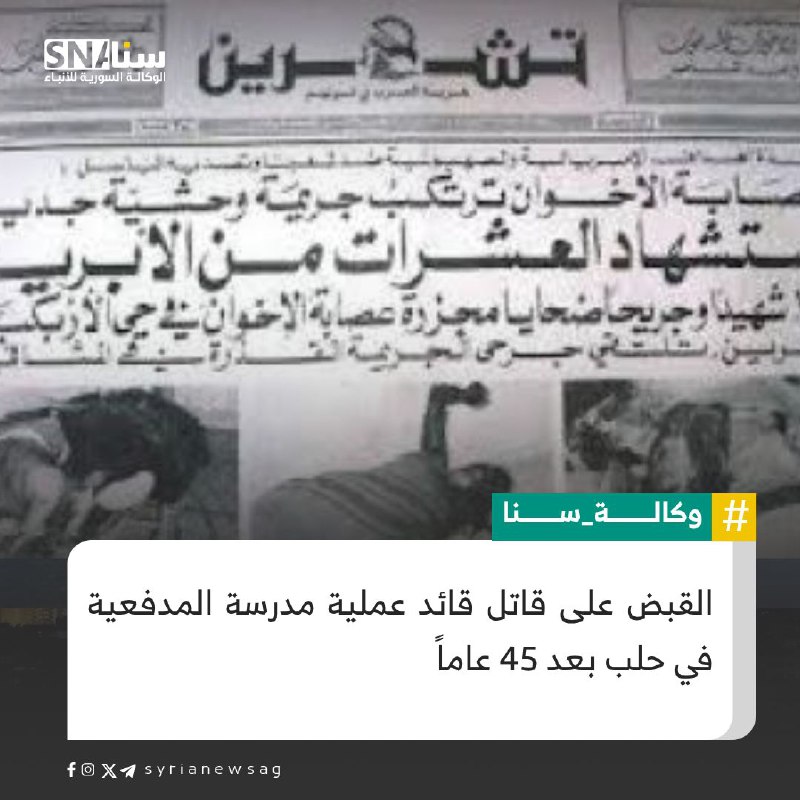 إدارة الأمن العام تتمكن من القبض …