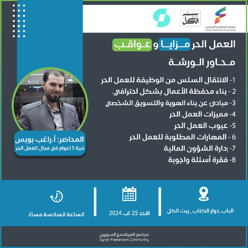 إذا كنت تريد دخول سوق العمل …