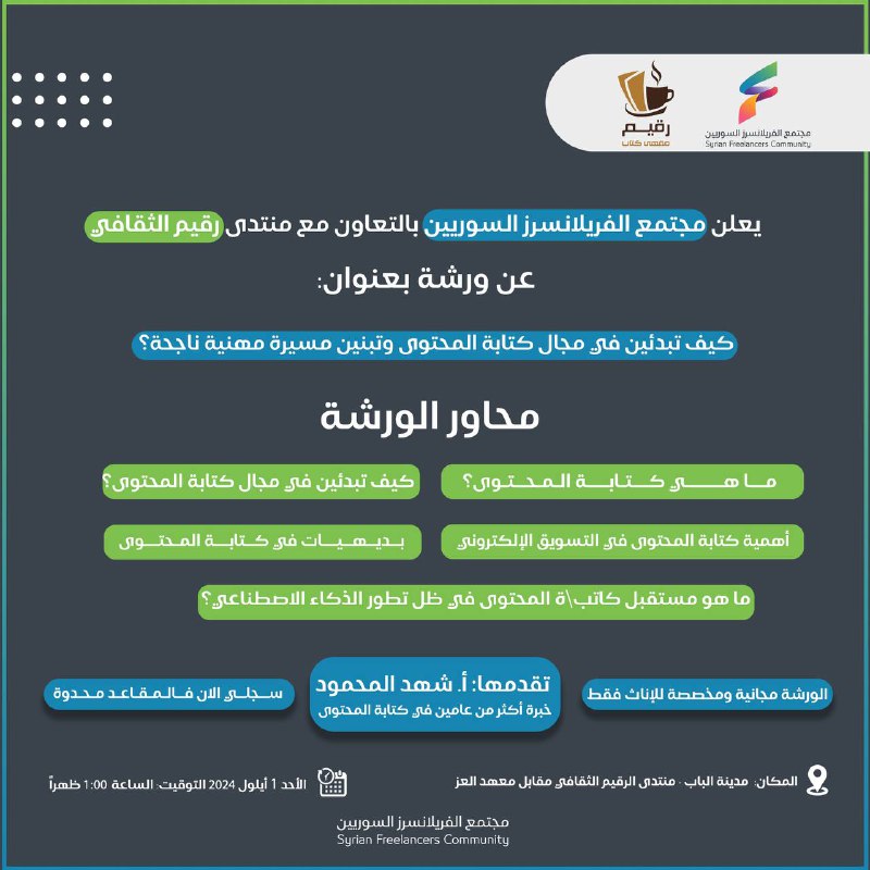 لكل من ترغب في بدء مسيرتها …