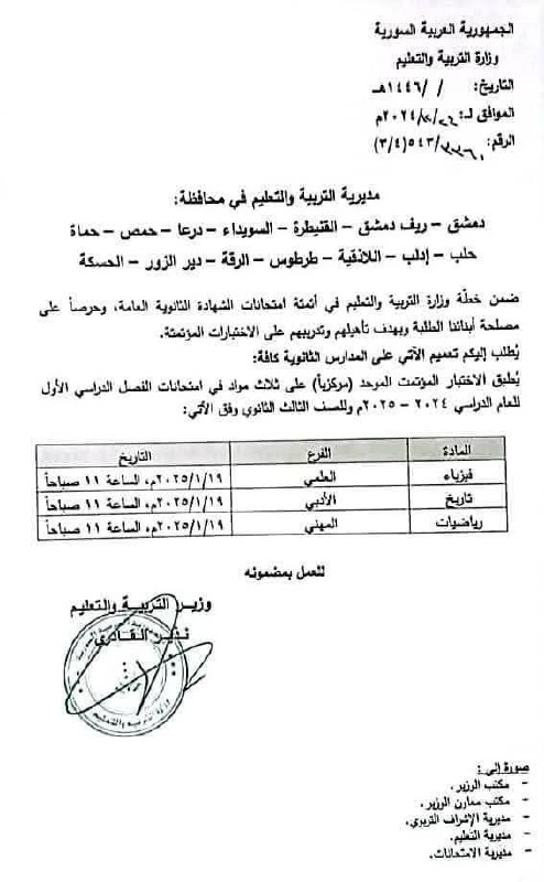 [#مدرسي](?q=%23%D9%85%D8%AF%D8%B1%D8%B3%D9%8A)