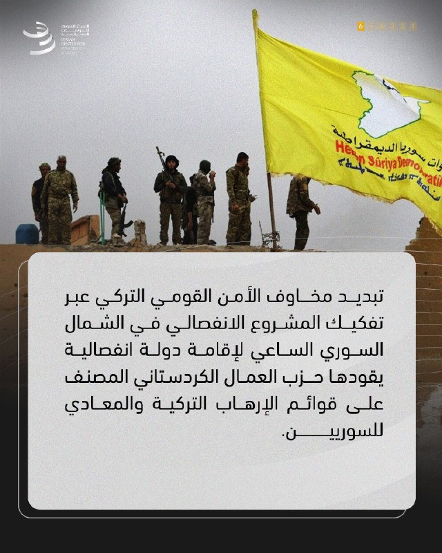 المركز السوري للدراسات الاستراتيجية