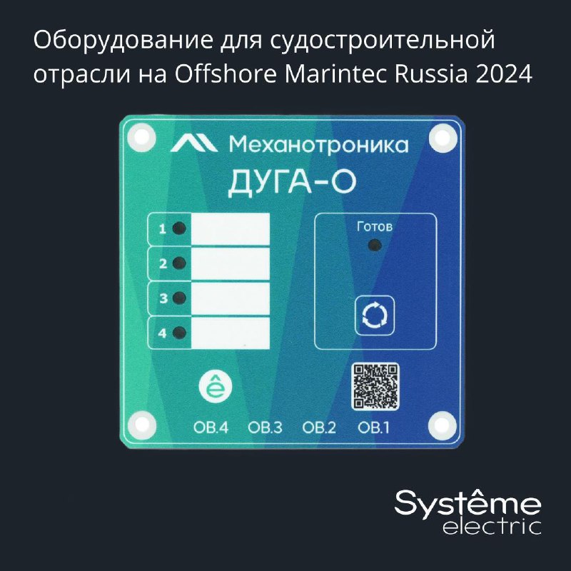 **Представляем оборудование для судостроительной отрасли на …