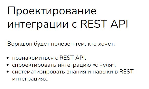 **Как правильно спроектированный REST API снижает …