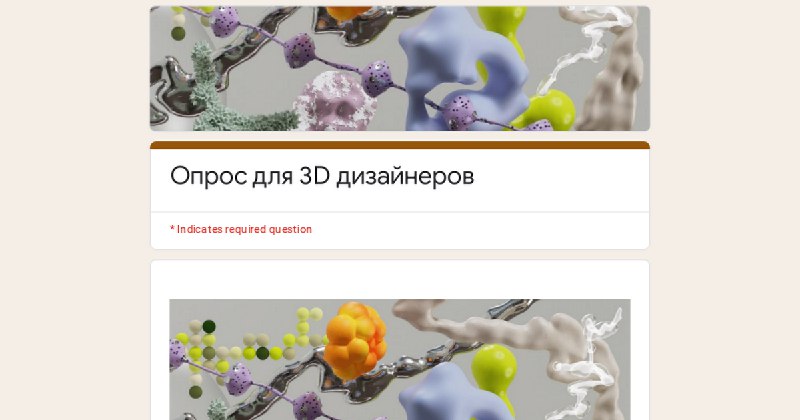 **3D-Дизайнеры**