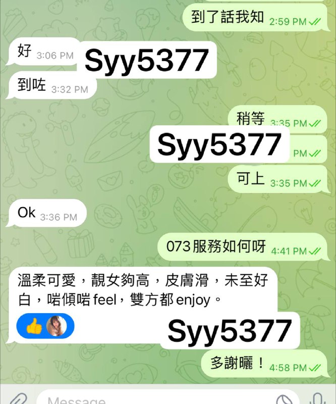 Syy Girls ➡️好評報告區