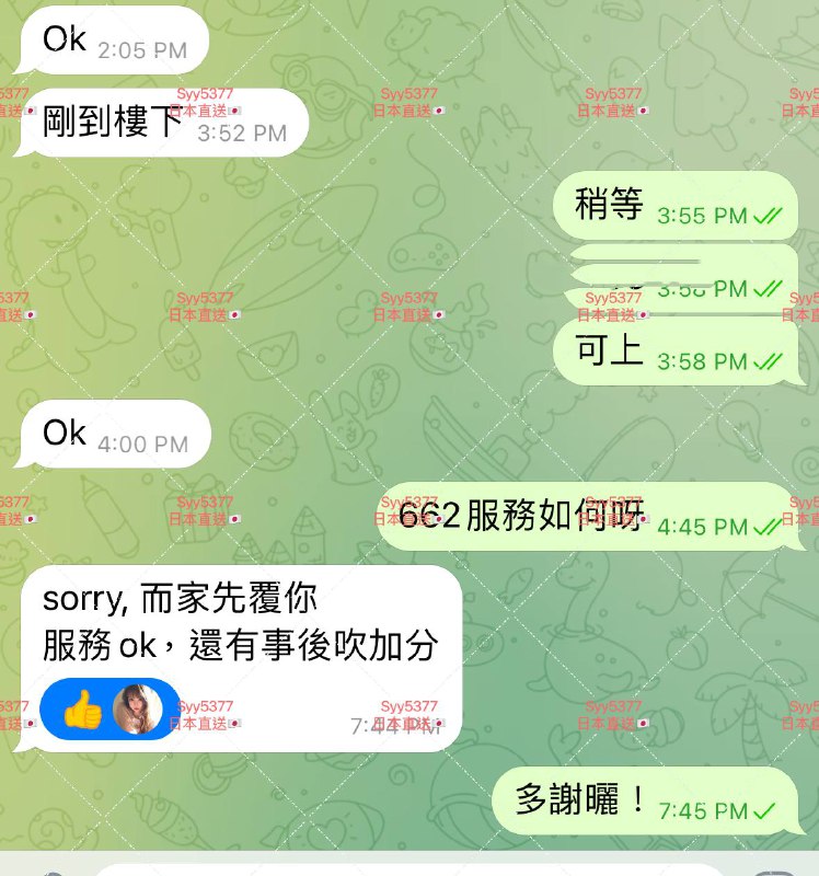 Syy Girls ➡️好評報告區