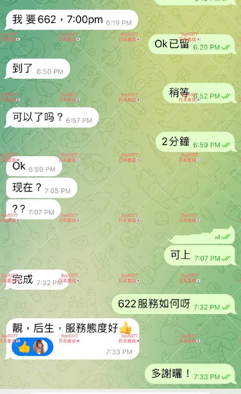 Syy Girls ➡️好評報告區