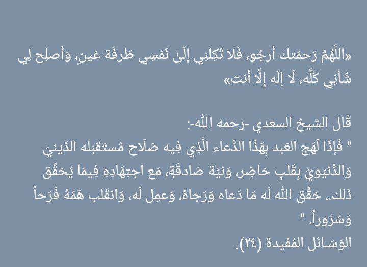 رُفقـــــــاء🖇