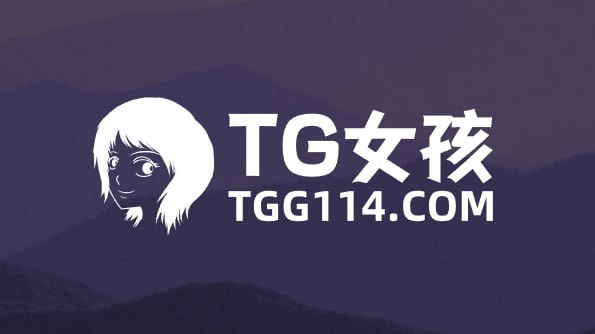 TG 女孩 ***🔥*** 主要收录颜色行业的娱乐资源，如：个人兼职女孩、桑拿按摩会所、高端外围、商务KTV、伴游等等相关好玩优质资源！全平台采取严格的审核机制，确保各类资源真实可靠多样化，提高广大用户良好cj体验～