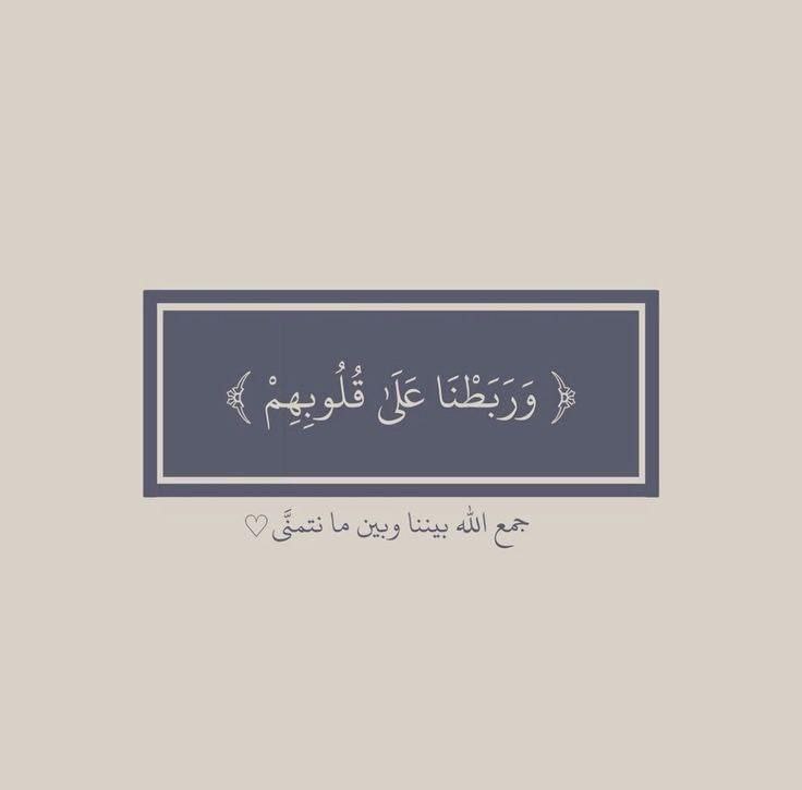 ٱلْـﻧـجّـأۿ ❤️‍🩹