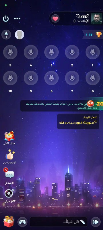 ***🎲***تم فتح روم (10) مايك***🎲***