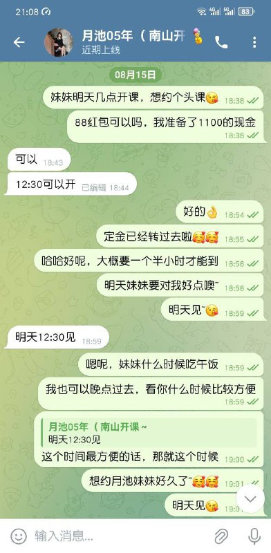 **深圳集团雷报模版**