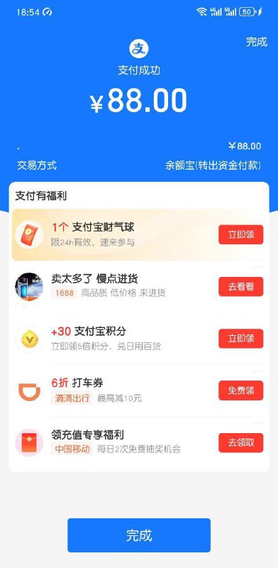 深圳集团黑榜