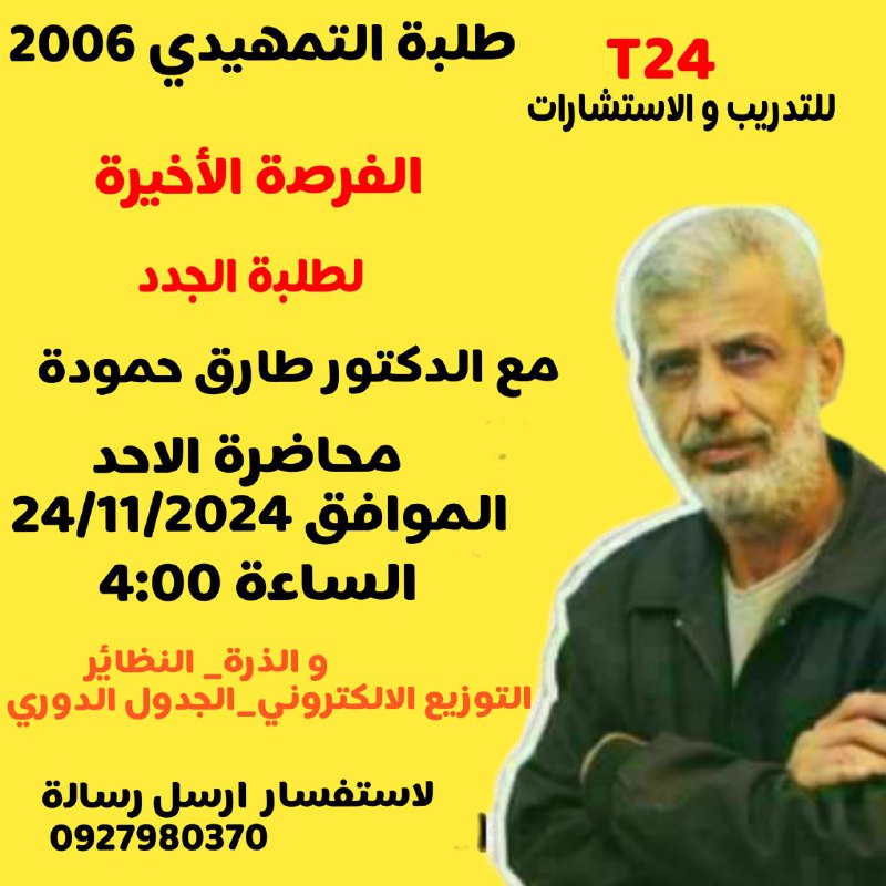 الجداول_T24