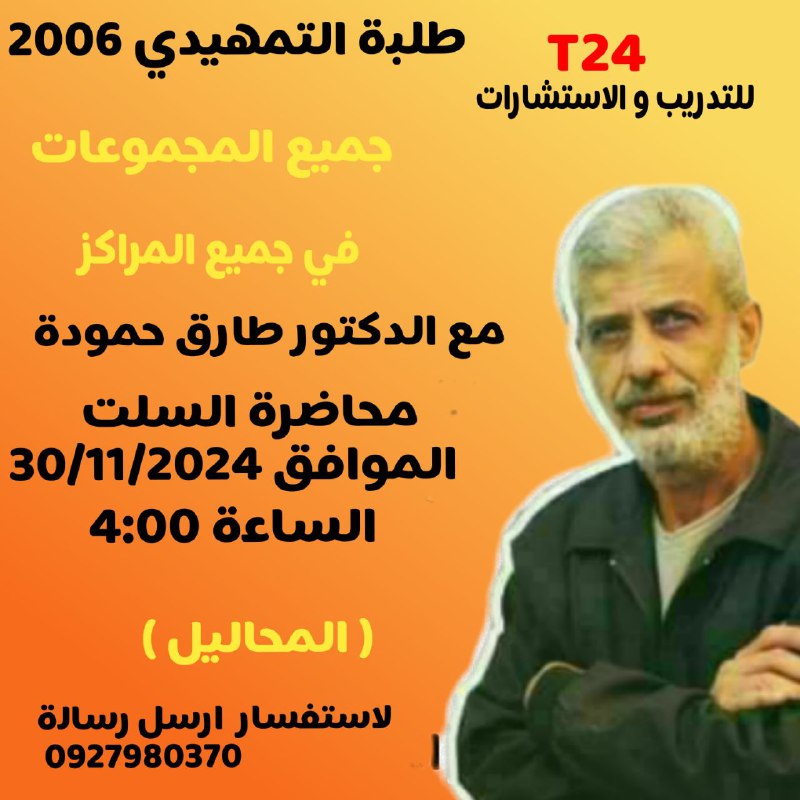 الجداول_T24