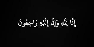 بسم الله الرحمن الرحيم