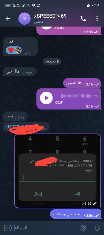 الحمد الله دامن