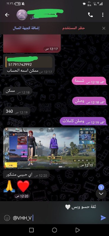 الحمد الله دامن