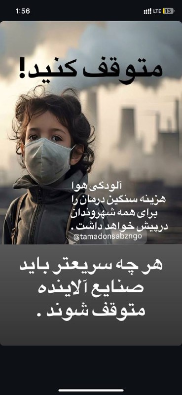 ***?******?***در بیانه ای هنرمندان حامی میحط …