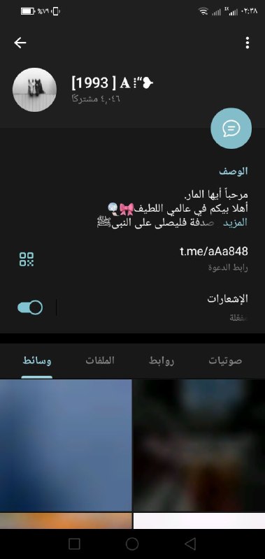 ***☑*** تم رفع القناة فيها الان