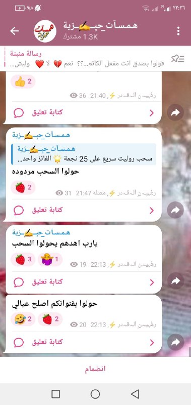 ***✅*** تم توقيف القناه فيه الان