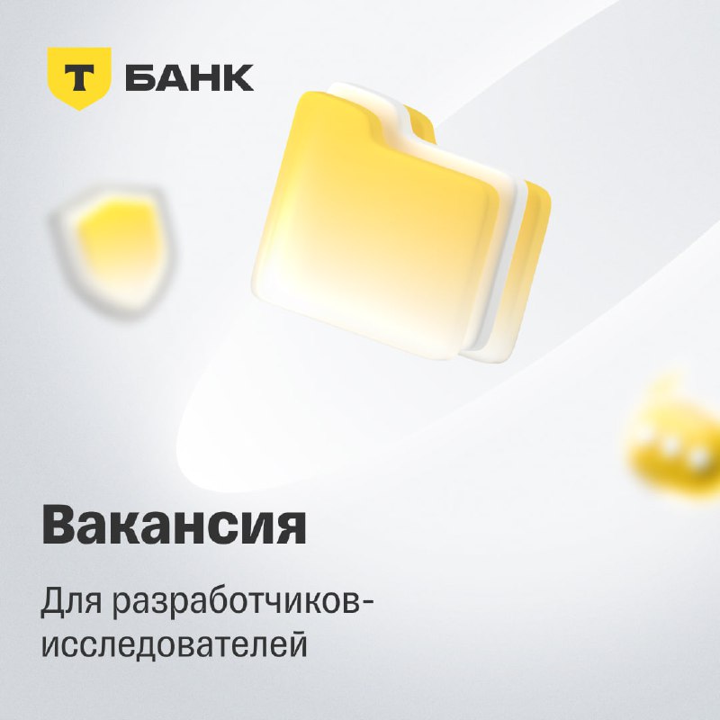 Сегодня вакансия одна, но зато какая!