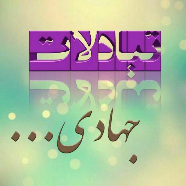 *****🌷*** با ما همراه باشید با …