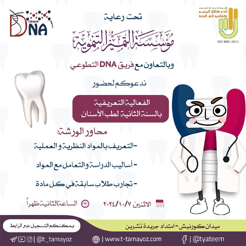 ***?***يا ترى وضع الدراسة بالأسنان نفس …
