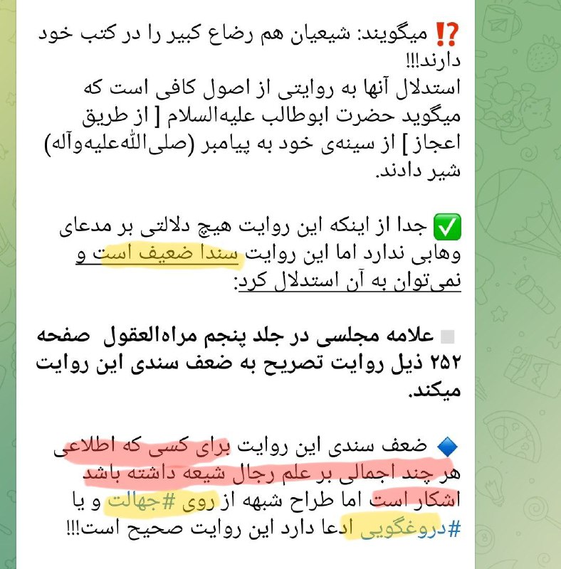 ***▪***︎**متهم کردن عباس قمي (صاحب مفاتيح …
