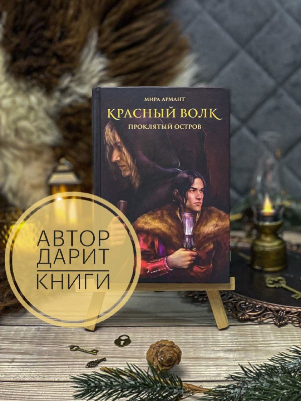 ***🔥*** АВТОР ДАРИТ КНИГИ ***🔥***