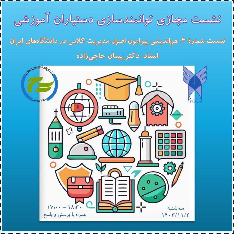 ***✅*** باشگاه پژوهشگران جوان و نخبگان …