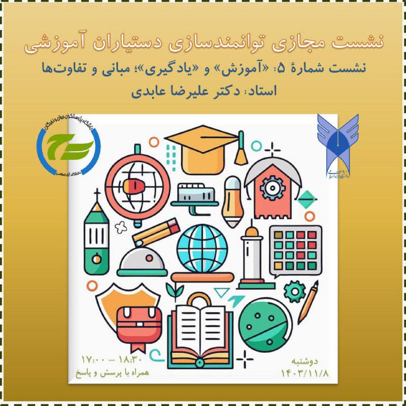 ***✅*** باشگاه پژوهشگران جوان و نخبگان …