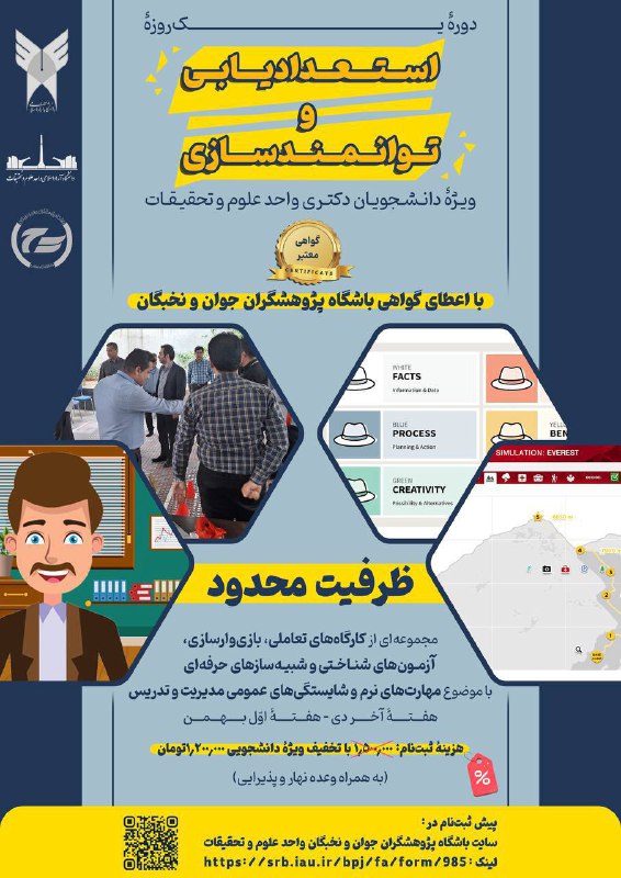 ***⭕️*** دوره حضوری یک‌روزه‌ استعدادیابی و …