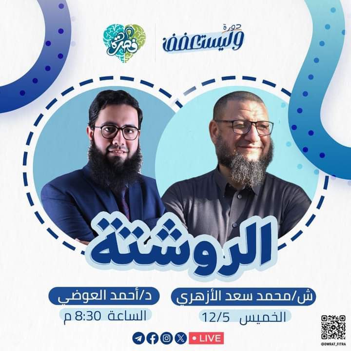 ***?*** إزاي أبدأ رحلة التعافي؟
